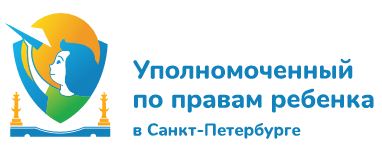 Официальный сайт Уполномоченного по правам ребенка в Санкт-Петербурге